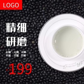 精细研磨豆浆机月光节电商淘宝主图直通车