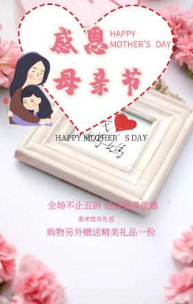 信封创意卡通插画母亲节促销活动手机海报