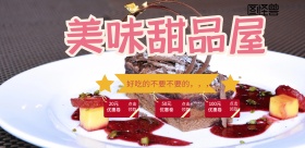 创意零食优惠卷宣传海报