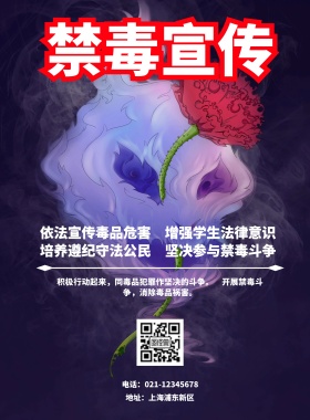 禁毒宣传简报禁毒