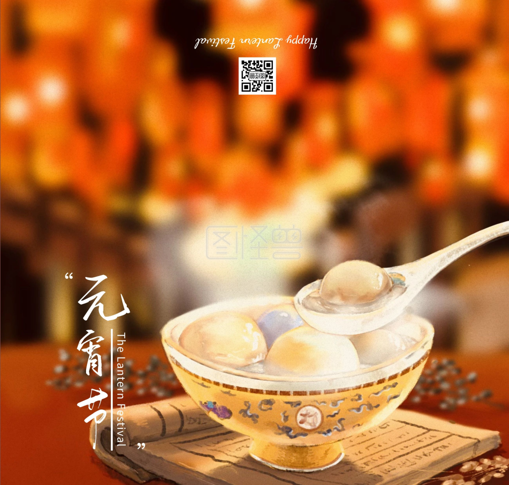 元宵节贺卡-简约大气喜庆元宵节祝福贺卡在线图片制作-图怪兽