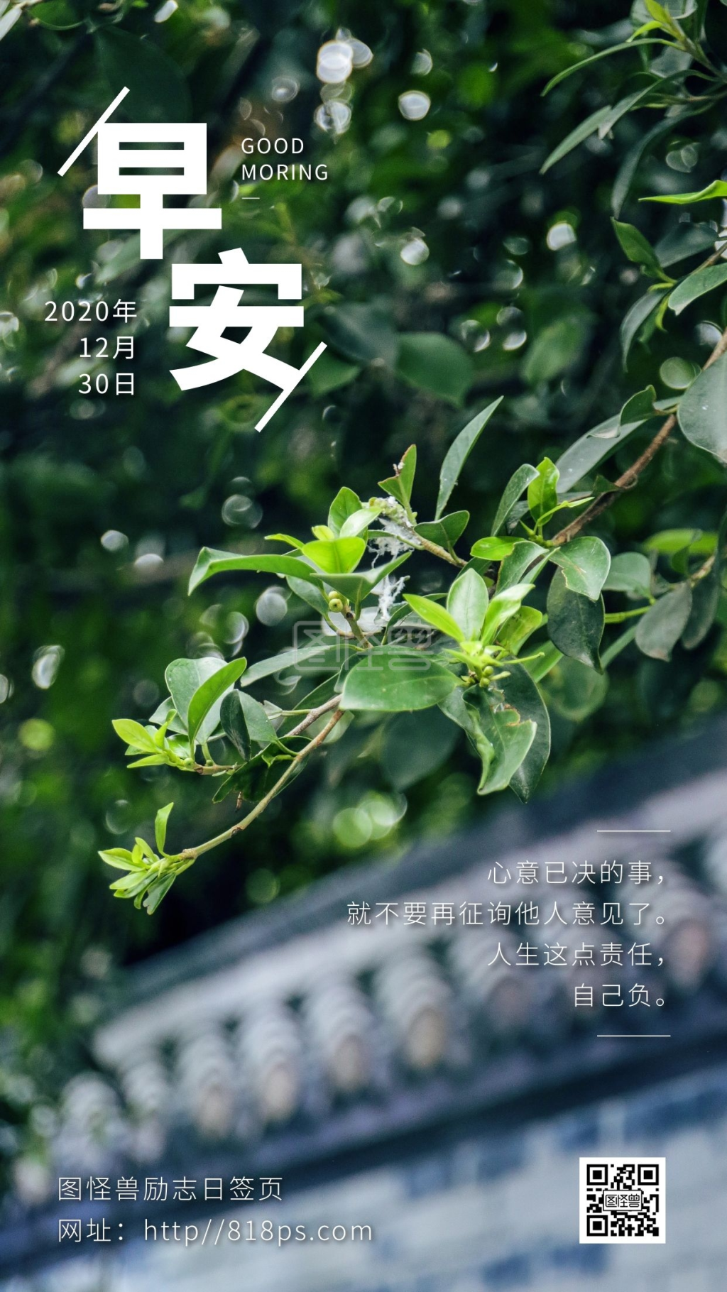 早安天气励志每日日签