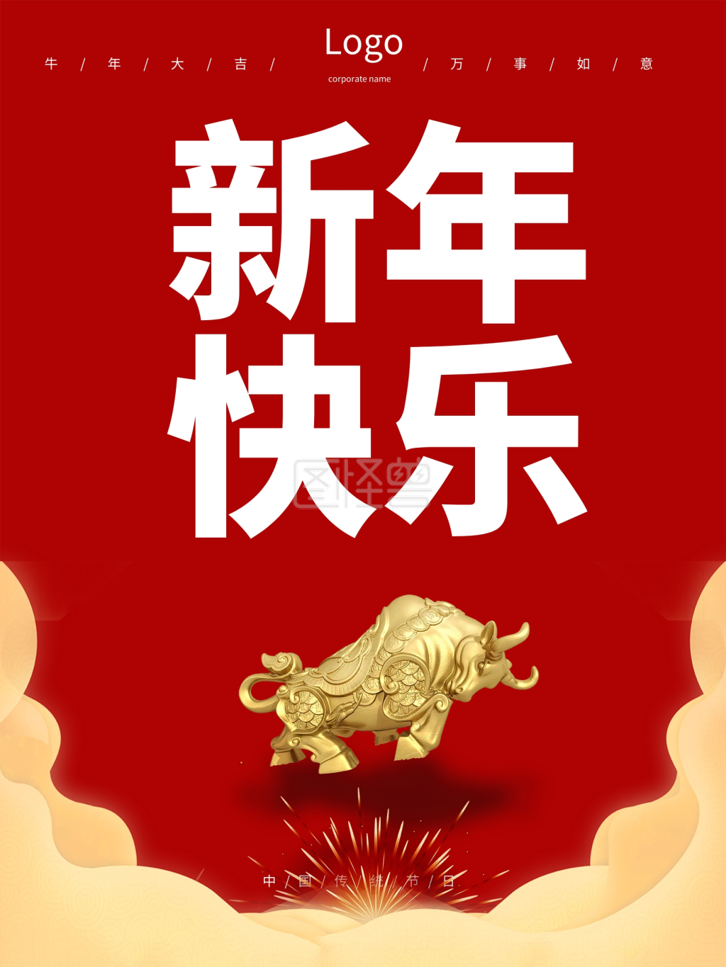 红色喜庆新年快乐海报设计