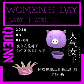 3.8妇女节酷炫渐变风美妆护肤主图直通车