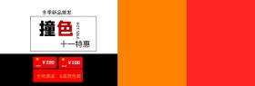 大气条纹女装淘宝天猫海报