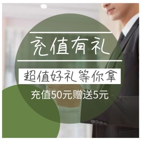 粉丝节简约绿色充值促销淘宝主图直通车