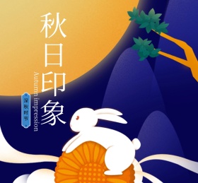秋日印象简约秋天朋友圈封面模版
