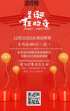 圣诞快乐圣诞树圣诞节红色卡通促销海报