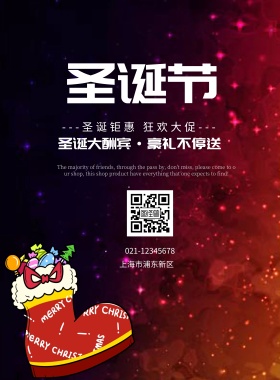 蓝色创意卡通圣诞节节日促销海报