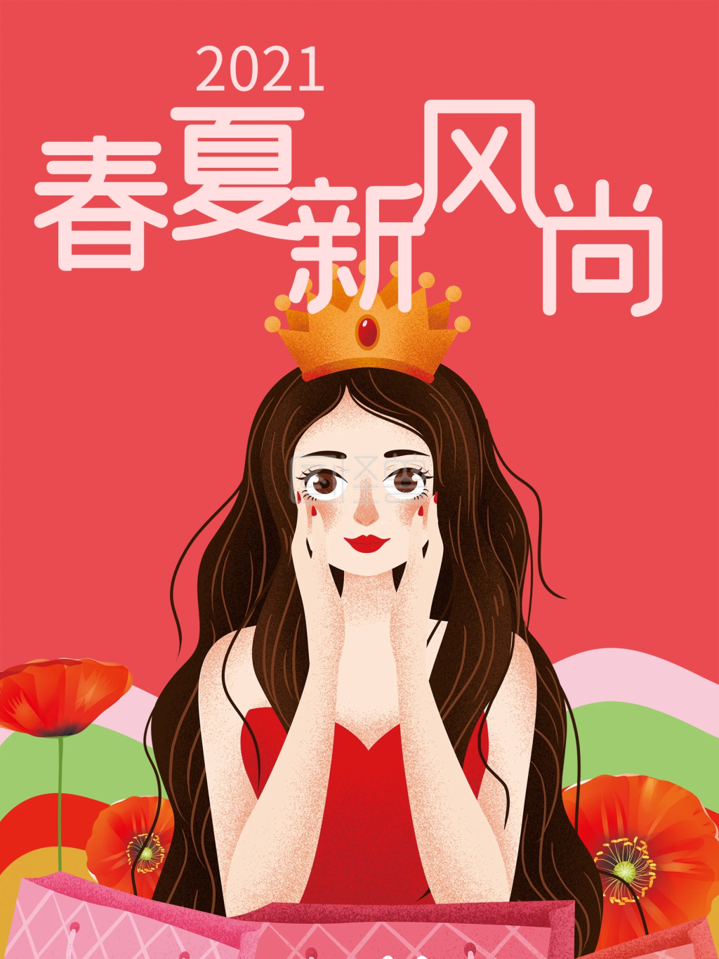 春夏新风尚原创手绘海报
