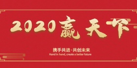 年会桌牌