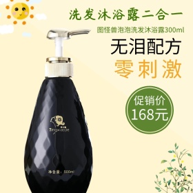 儿童生活节简约绿色沐浴露淘宝主图直通车