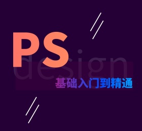 PS朋友圈封面