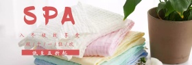 SPA按摩双十一淘宝促销简约直通车海报