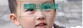 图怪兽装修benner