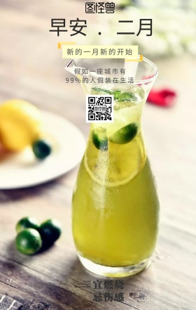早安二月清晨运动瑜伽日常问候