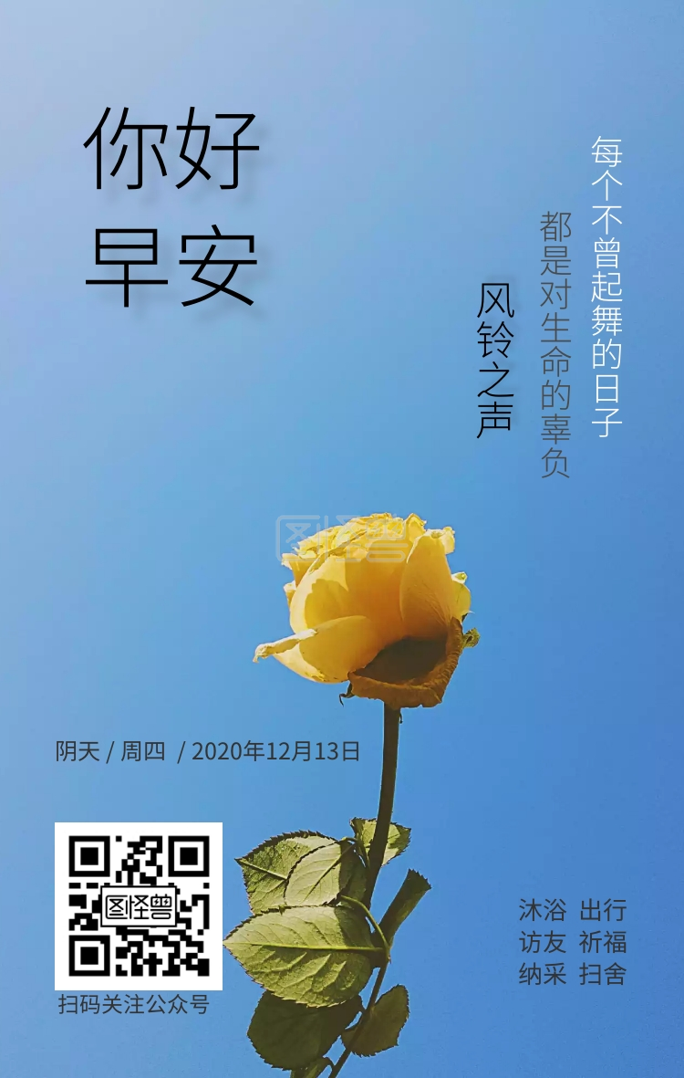 舞蹈艺术高雅早安日签扫码关注公众号