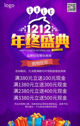 双12