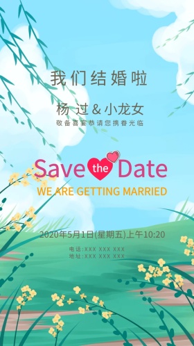 白色唯美浪漫结婚典礼电子邀请函模版