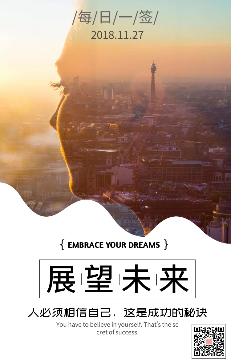 展望未来