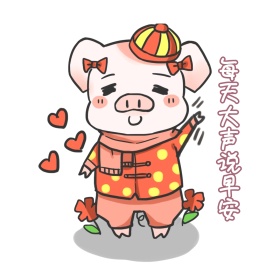 每天大声说早安可爱卡通小猪表情包