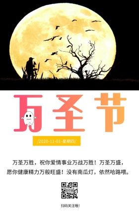 万圣节节日南瓜黄色文艺简约日签