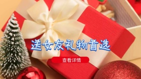送女友礼物首选爱情礼物礼盒公众号封面