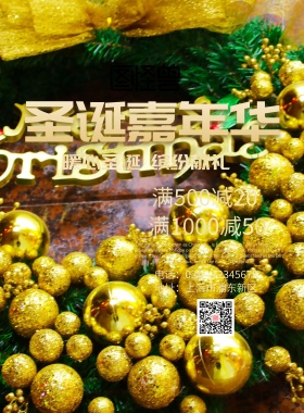 圣诞海报