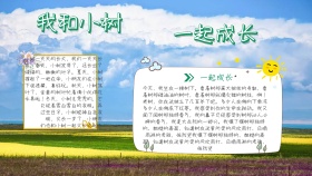 我和小树一起成长手抄报