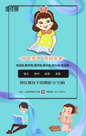 蓝色摄影培训班辅导班招生宣传手机海报