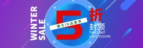 暖冬圣诞元旦喜庆品牌5折促销