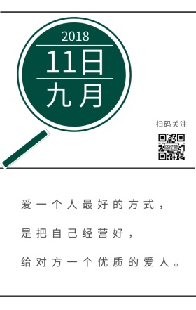 极简日历情感爱人日签