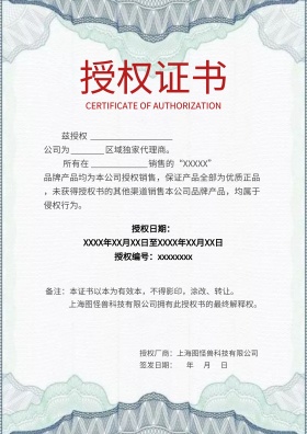 简洁渐变蓝色花边淡绿色底纹授权书