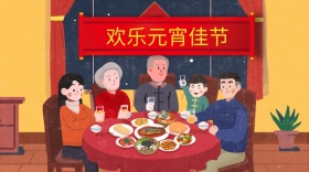 欢乐元宵佳节公众号封面