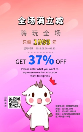 波普风波点几何创意人物震惊促销活动海报