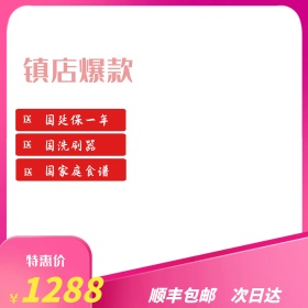 2017双12简约多边形数码家用电器淘宝电商主图模板