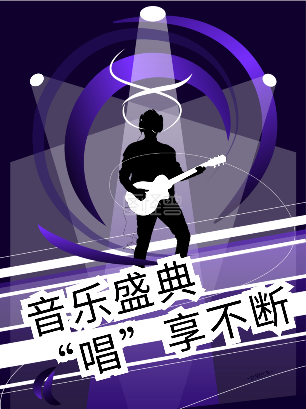 全民k歌-手绘创意k歌海报在线图片制作-图怪兽