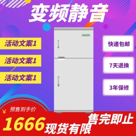 橙色紫色渐变背景家电数码主图直通车