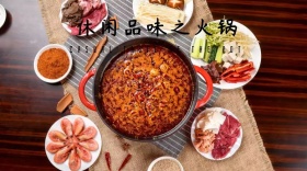 美食旅行火锅节节日热点公众号封面模版