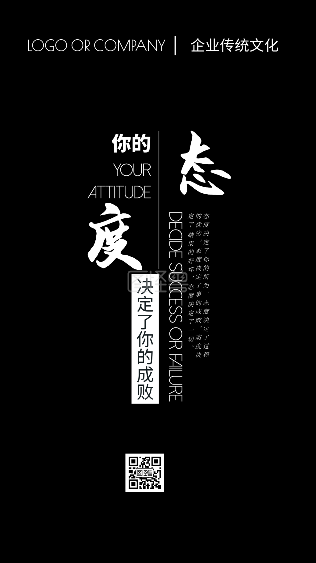 企业文化努力奋斗宣传手机海报