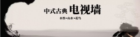 中国风banner山水花