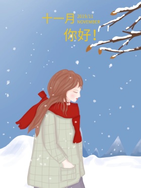 原创插画11月你好配图海报