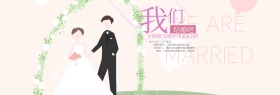 浪漫粉色婚博会梦幻云朵婚庆促销海报电商淘宝banner