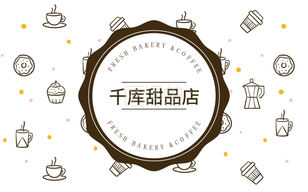 手绘卡通甜品店名片模板