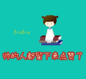 帅的人朋友圈封面