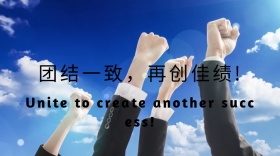 团队合作职场桌子楼盘公众号封面模版