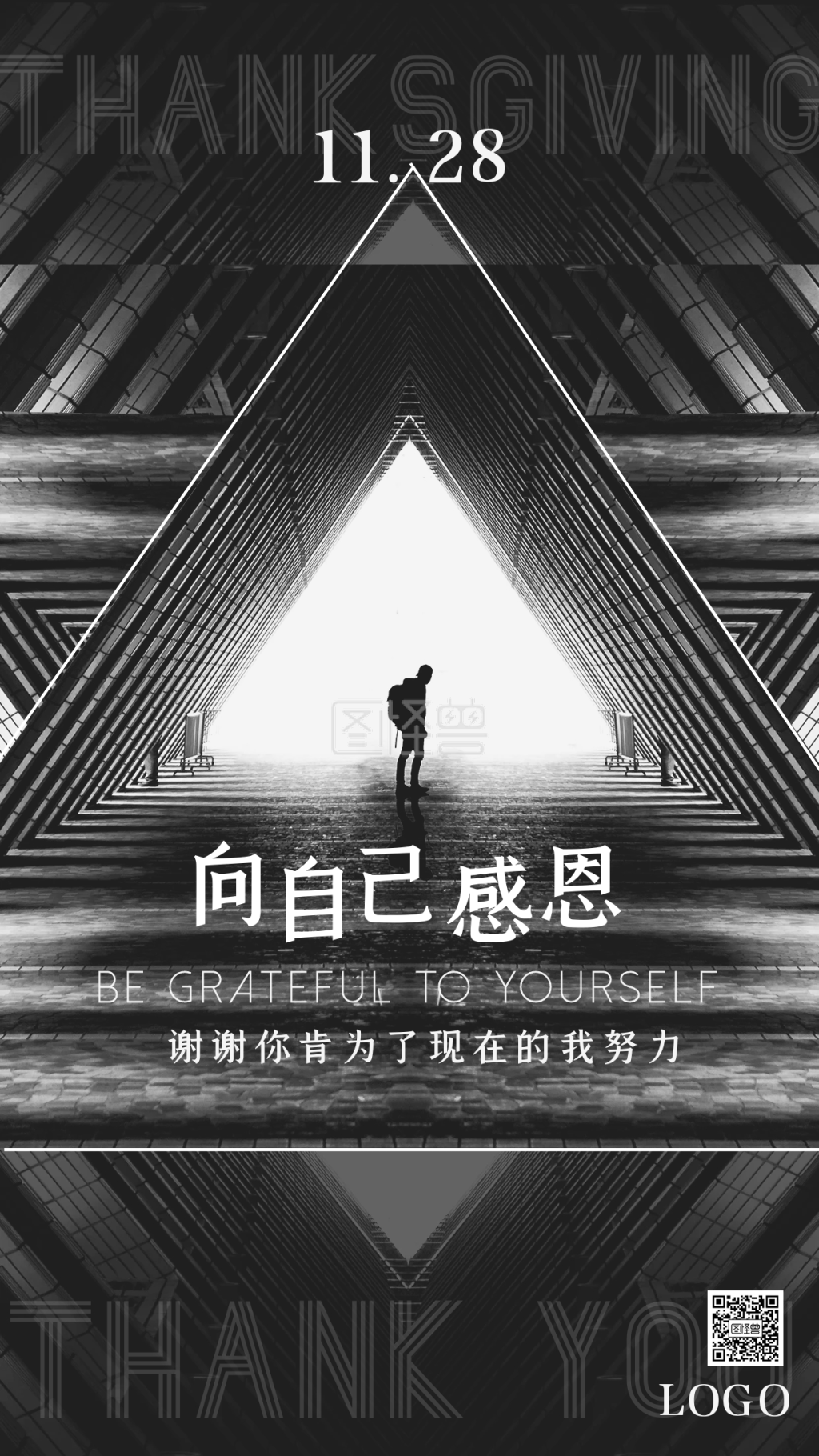 感恩节感谢自己努力摄影手机海报