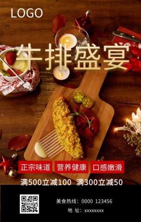牛排