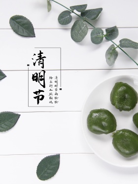 清明节水墨中国风海报