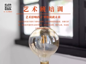 儿童艺术兴趣班培训招生简约卡通公众号配图